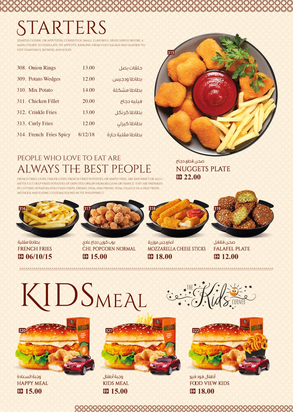 Food Geeks Menu Digital Menu