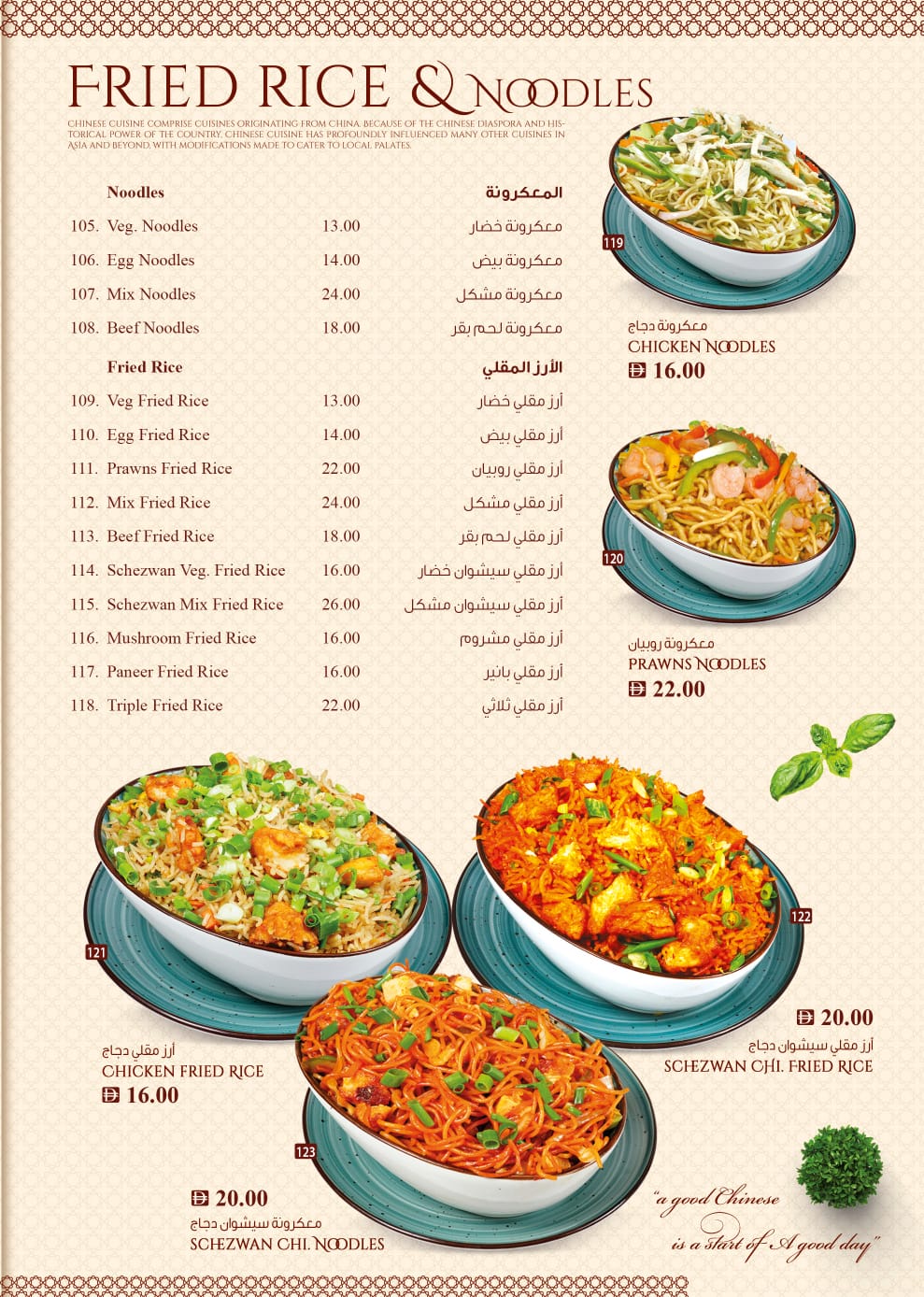 Food Geeks Menu Digital Menu